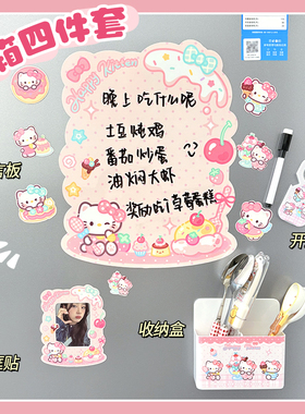 冰箱贴式留言板收纳盒相框开瓶器