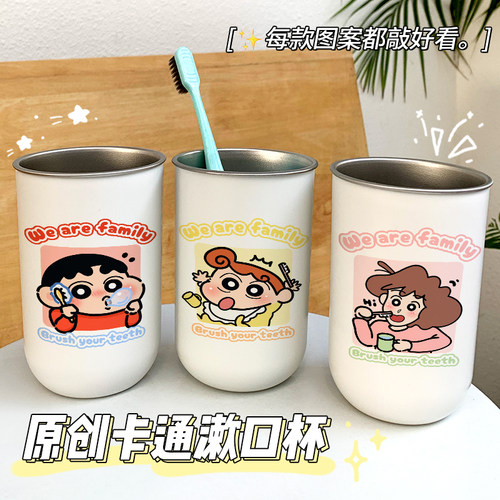 高颜值洗漱杯304不锈钢牙缸情侣蜡笔小新漱口水杯学生宿舍刷牙杯