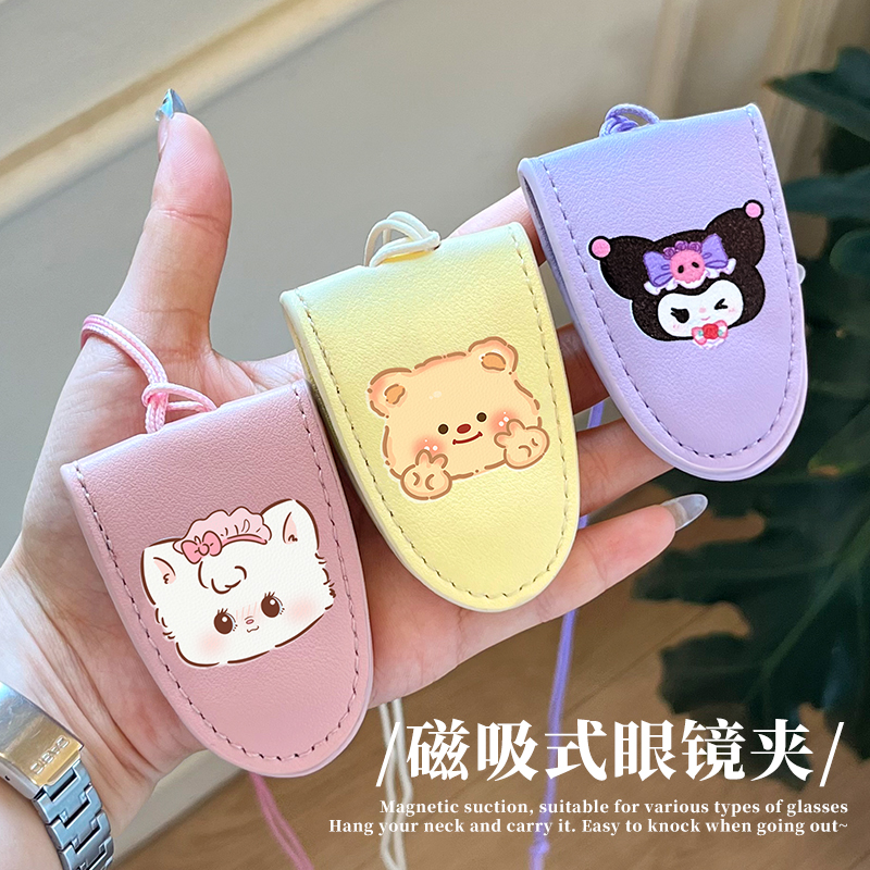 挂脖磁吸可爱皮革墨镜夹项链眼镜夹挂绳脖子装饰挂链收纳神器配饰
