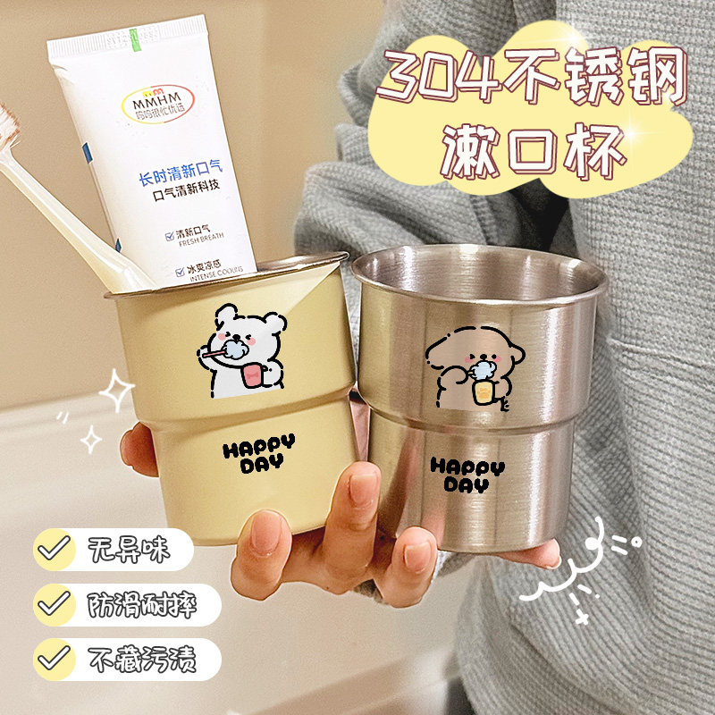 可爱304不锈钢漱口杯刷牙杯子家用高颜值学生情侣牙具牙刷洗漱杯,家庭/个人清洁工具,洗漱杯,淘宝优惠券,粉丝福利购,淘宝优惠卷