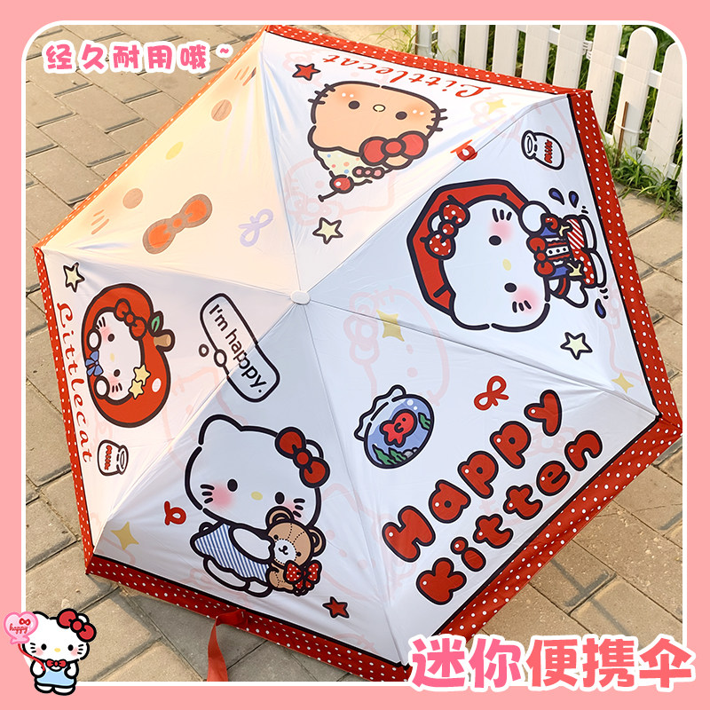 可爱卡通雨伞女晴雨两用折叠伞防晒防紫外线遮阳伞黑胶太阳伞,居家日用,伞,淘宝优惠券,粉丝福利购,淘宝优惠卷