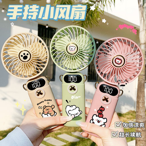 线条小狗手持风扇静音充电小风扇学生可爱便携随身折叠迷你电风扇