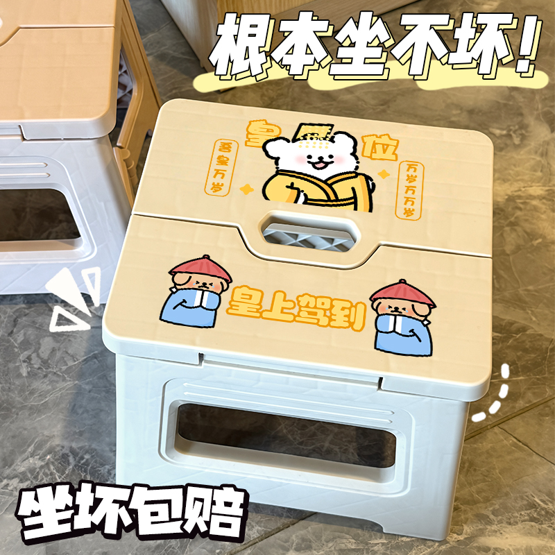 折叠凳子卡通皇位卡皮家用省空间户外便携式马扎塑料小板凳换鞋凳
