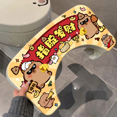 卡皮巴拉马桶凳脚凳成人蹲坑神器儿童孕妇专用卫生间厕所垫脚凳子