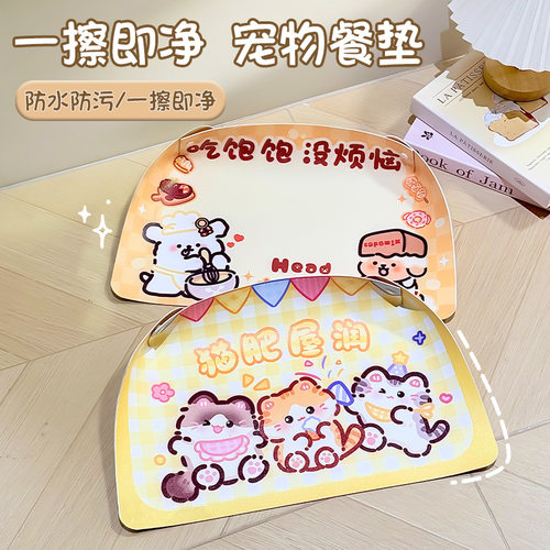 卡通猫狗宠物碗垫PU皮革餐垫免洗防水速干狗狗猫宠物通用地垫