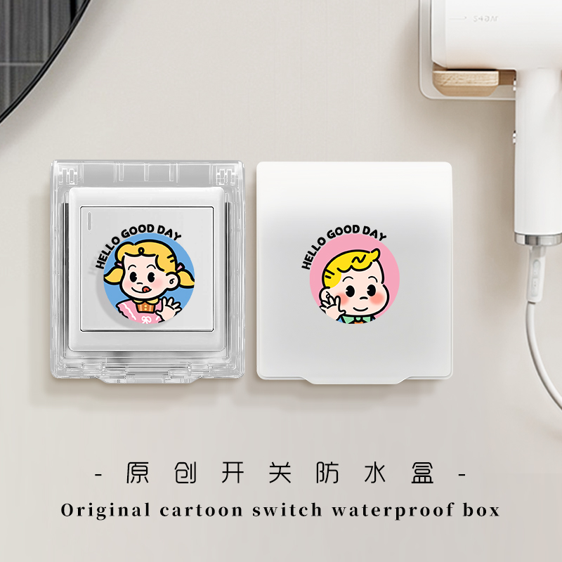 86型粘贴式加高防水盒浴室防水罩家用开关插座面板保护盖防溅盒