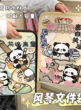 卡通绿色熊猫手提风琴包多层大容量学生专用文件试卷袋收纳文具袋