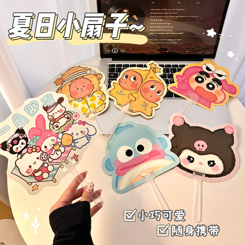 卡通迷你小扇子手持PP扇可爱儿童便携带异形手摇扇清凉夏季纳凉扇