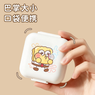 海绵宝宝便携式分装小药盒随身迷你大容量药品盒药片药物收纳盒子