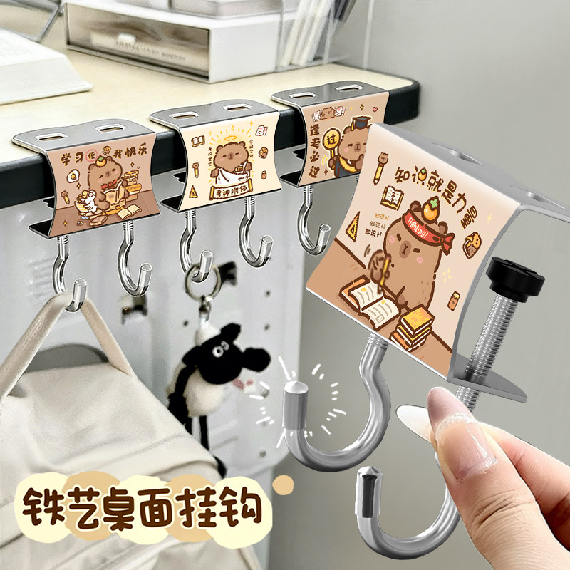 2026新款创意卡通卡皮新款学生课桌边挂钩挂书包双钩儿童可调节图片