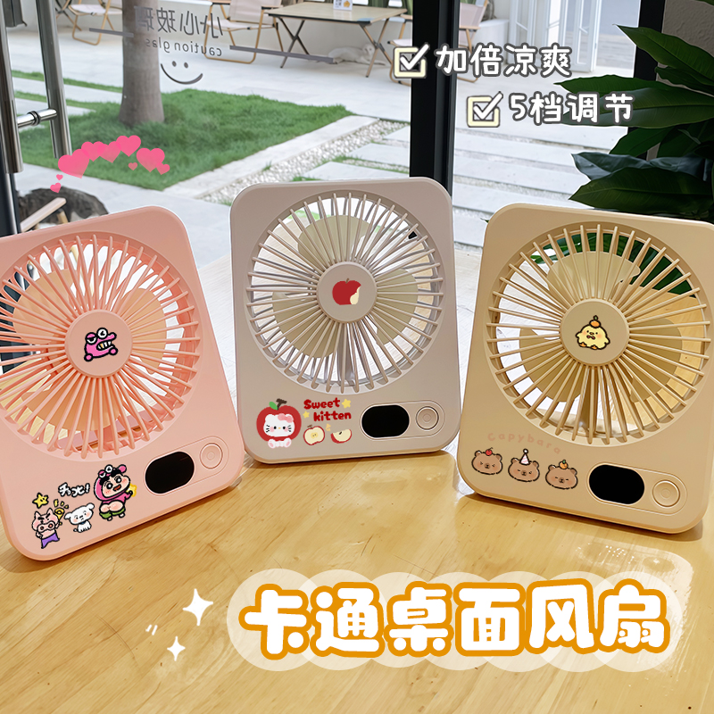 可爱Kt猫便携桌面小风扇充电式