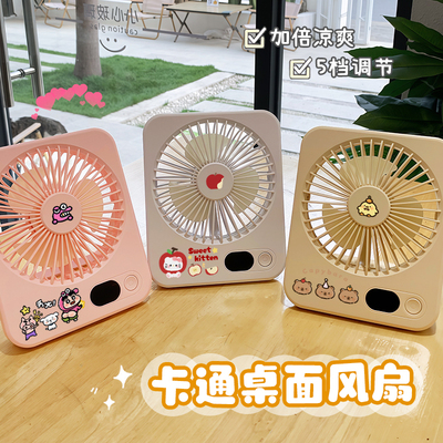 可爱Kt猫便携桌面小风扇充电式