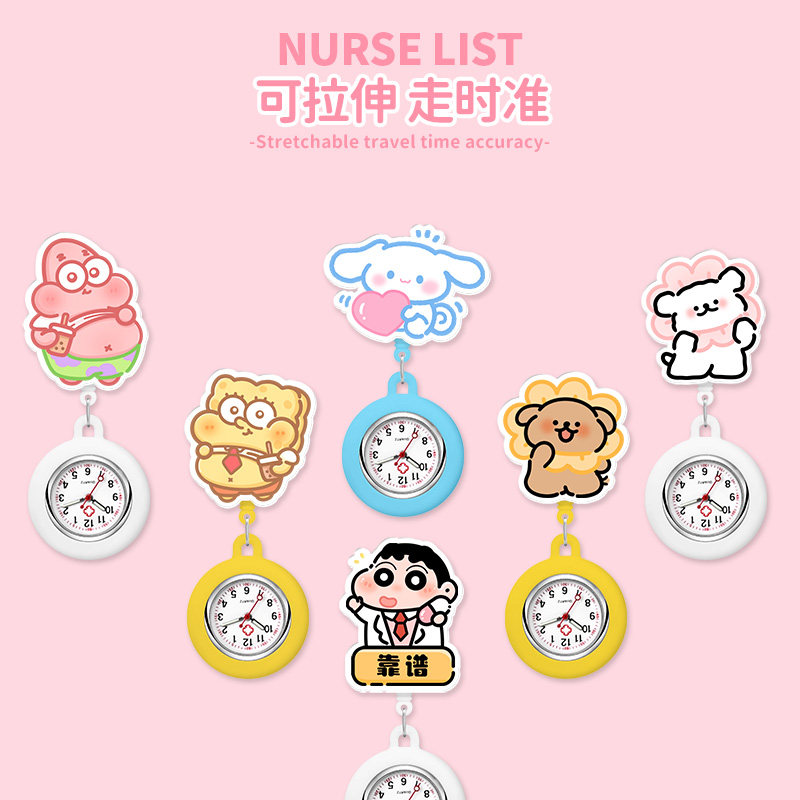 护挂表胸表可伸缩随身医院用挂表学生考试电子表卡通挂表胸表怀表
