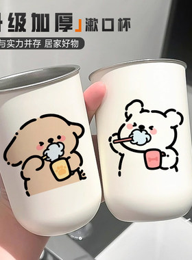 304不锈钢漱口杯防霉抗菌家用刷牙杯子牙缸可爱牙刷杯情侣款一对