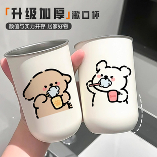 304不锈钢漱口杯防霉抗菌家用刷牙杯子牙缸可爱牙刷杯情侣款一对