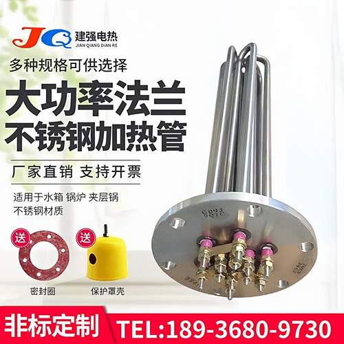 大功率工业不锈钢加热管