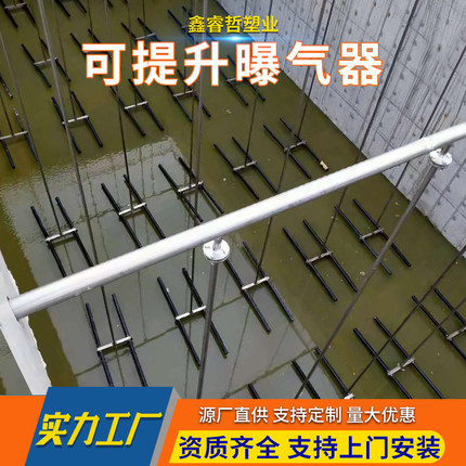 不锈钢可提升曝气管式曝气器EPDM橡胶微孔曝气管硅胶微孔曝气管