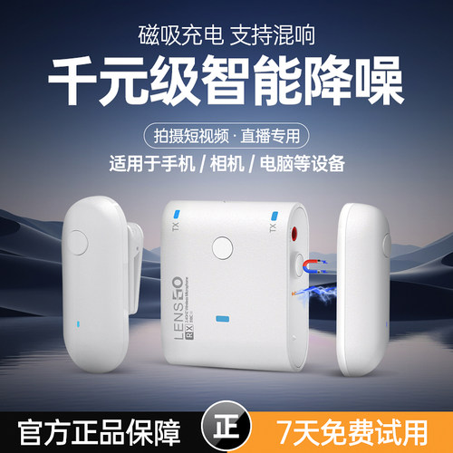 朗诗歌318CII降噪无线领夹麦克风