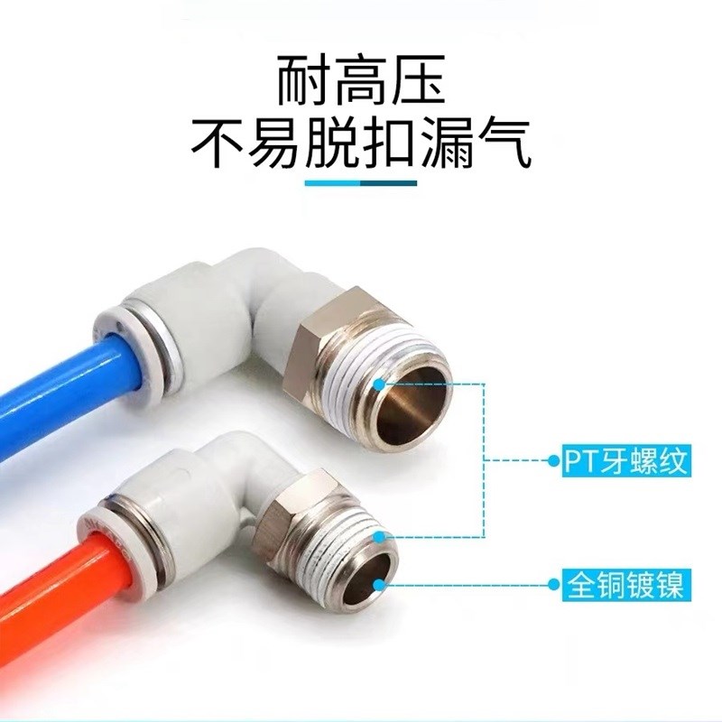 亚德客气缸气管APL螺纹弯通插接头PL4/6A/8/10/12-M5-01-02-03-04