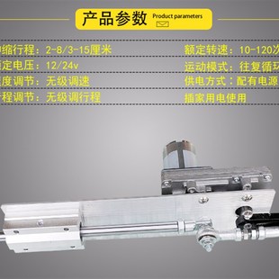 直线往复伸缩电机往返推拉杆反复式运动机构N电动推杆马达曲柄连