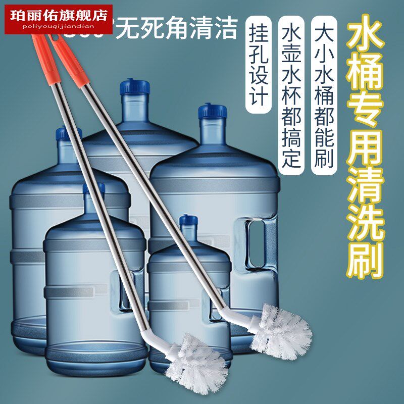 水桶刷加长纯净水桶专用刷子挂烫机水箱清洗刷可弯曲清.洁刷长柄