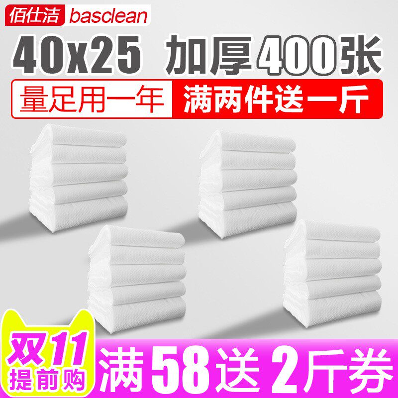 40x25超厚加大400片静电除尘纸D干湿拖把布地板擦地一次性吸毛尘