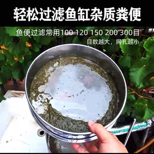 筛子鱼池过滤网筛鱼缸150u目300目不锈钢超细网圆筛子鱼便过滤筛