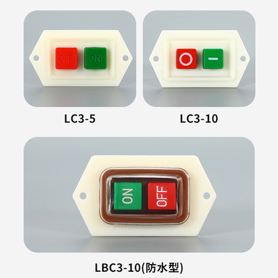 启动按钮开关台钻lc3-10/5三相压面机绞肉N机钻床机床电机启停开
