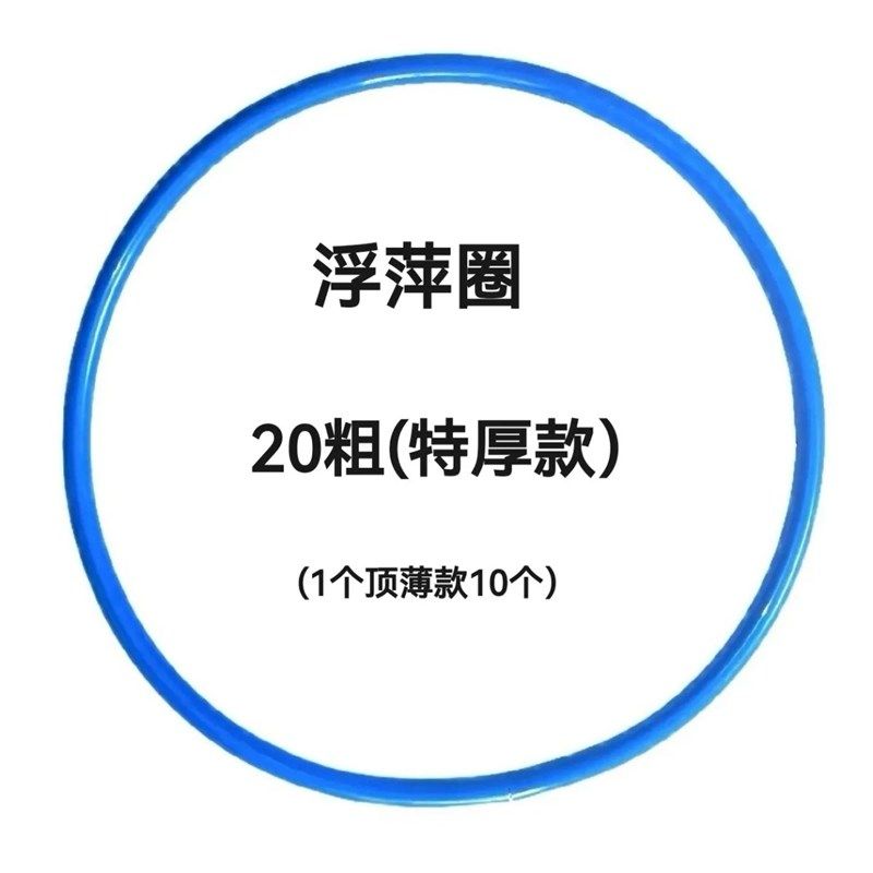 钓鱼专用挡浮萍圈空心塑料浮水圈隔离Z打窝子投喂,户外/登山/野营/旅行用品,浮漂,淘宝优惠券,粉丝福利购,淘宝优惠卷