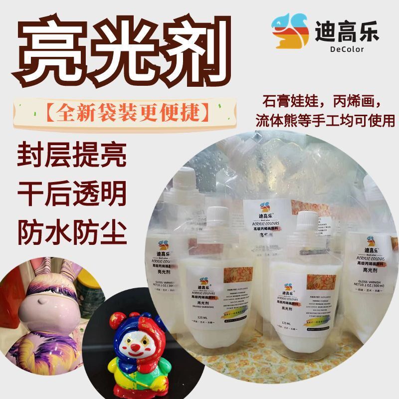 亮光剂石b膏娃娃封层防水哑光速干碱水结面包流体熊丙烯颜料亮光