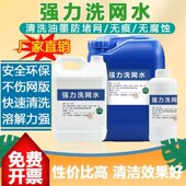环保丝印洗网水718丝网印刷慢干水783开油R水稀释剂油墨清洗剂