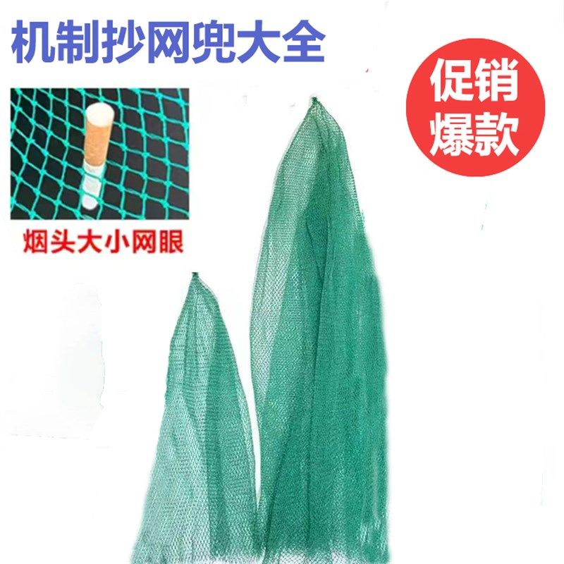 胶丝熟料网兜网眼渔具配件小眼抄B网兜鱼护大物抄网兜洗菜网田螺,户外/登山/野营/旅行用品,抄网头,淘宝优惠券,粉丝福利购,淘宝优惠卷