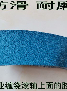 蓝色橡胶带防滑耐磨胶条宽40mm厚2mm缠绕滚P轴防滑胶皮耐温防腐长