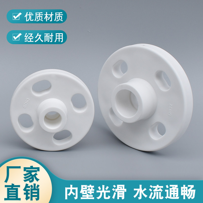 PPR法兰盘4分6分1寸法兰片热熔焊接承C插管塑料管件63 75 90 160,基础建材,水管配件,淘宝优惠券,粉丝福利购,淘宝优惠卷