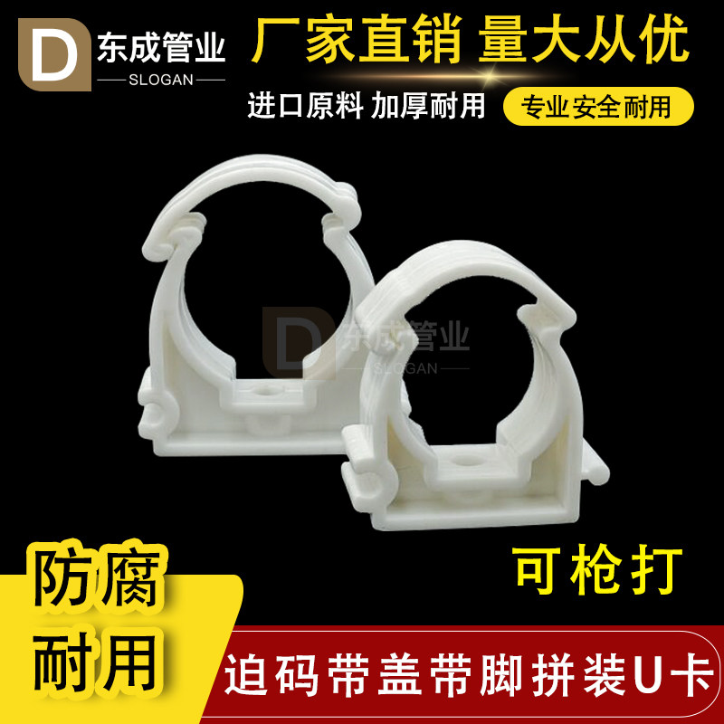 ppr给水管扣h卡20 25 32 可枪打拼装迫码带盖水管管卡电线全包带