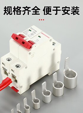 C45空开接线端子插q针插片空气开关紫铜线鼻子电线接头冷压并线耳