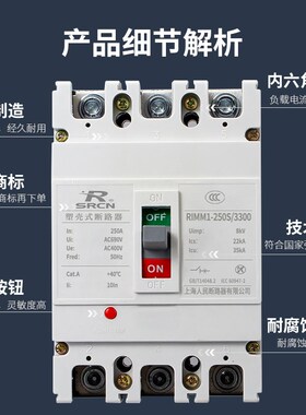 上海人民塑壳断路器N/CM1q-125A160A250A4P三相四线空气开关3P空