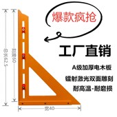 木工三角尺专用大号拐尺90x度加厚直角三角板高精度电木板角尺