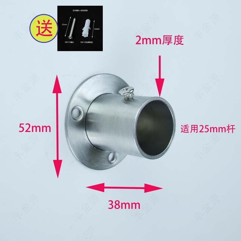 不锈钢圆管法兰座窗帘杆头衣柜挂衣晒晾杆管座毛巾杆底Z座托架固,基础建材,衣杆,淘宝优惠券,粉丝福利购,淘宝优惠卷