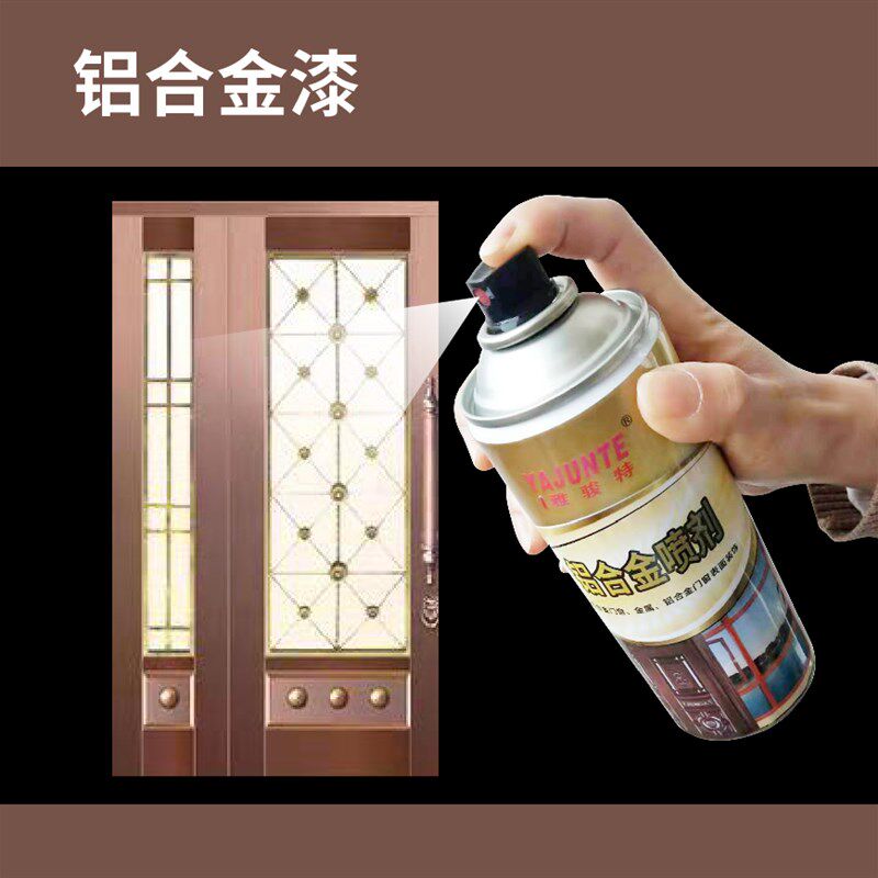 防盗门修补漆划痕铜门手喷漆改色翻新G防锈铜漆金属漆真铜红铜紫