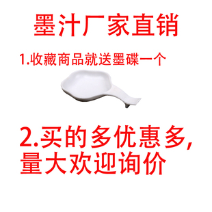 四德文房毛笔书法比赛练习专用墨汁书画墨液国画100g/T250g/500g