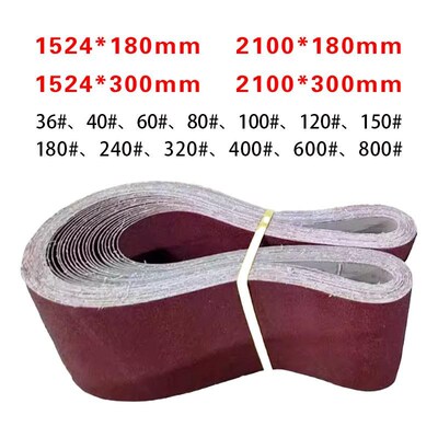 木工砂带机砂带g1524*180 2100*300金属抛光打磨砂布带砂布卷
