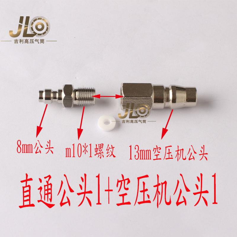 空压机转接头快速活结转30/40MPA软管8MM快接母U头打气筒气泵快充 - 实物图