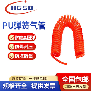 气动PU弹簧气管软管气泵空压v机6螺旋汽管收卷器8mm气枪10伸缩高