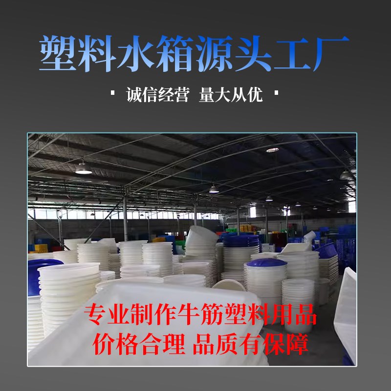 牛筋塑料水箱加厚长方形塑料v桶方水桶家用养鱼箱大桶龟水产养殖