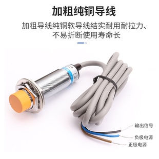 线切割机床行程换向开关NPN PNP接近开关LJ12AS3常开常闭型传感器