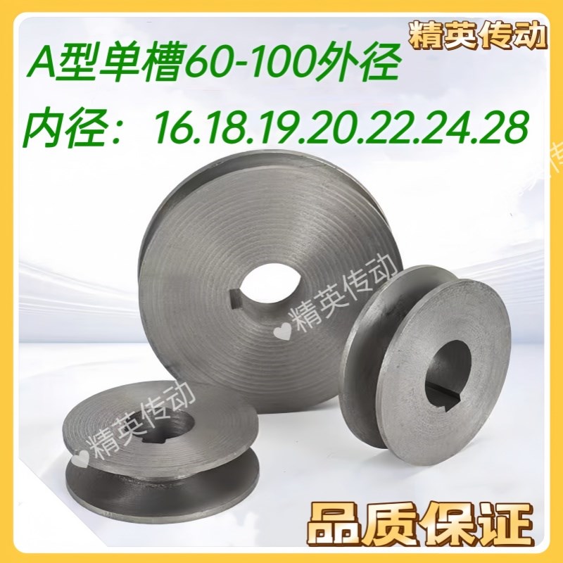 皮带轮A型单槽60-10r0外径a1单槽三角皮带轮电机轮铸铁带轮厂家