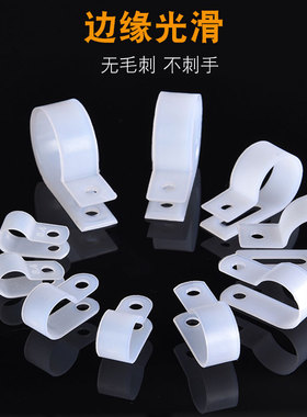 加厚R型线夹绝缘卡U型电缆w线固定扣白色理线夹电线卡扣电线固定