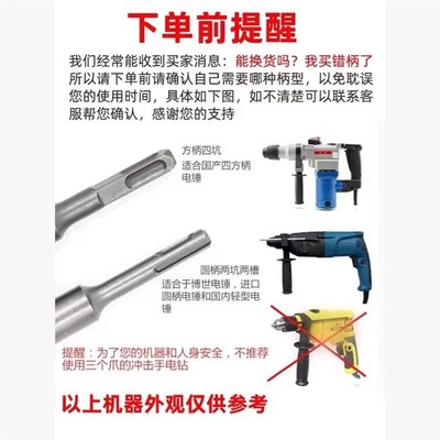 加长电锤钻头穿墙长款方t柄圆柄四坑冲击钻头合金钻头混泥土打孔