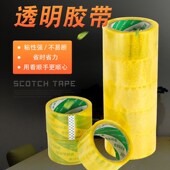 透明胶带胶布胶纸切割器封口机专用封箱专用胶带胶W带专用切割器